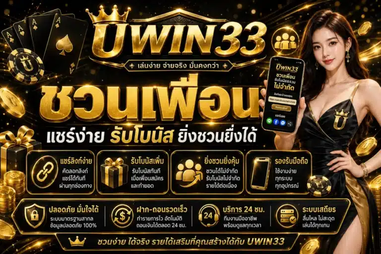 uwin33