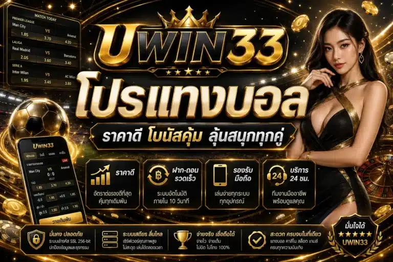 uwin33